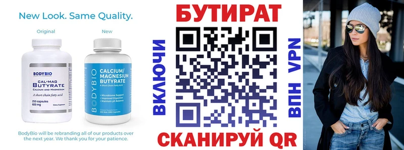 БУТИРАТ BDO 33%  Лебедянь 