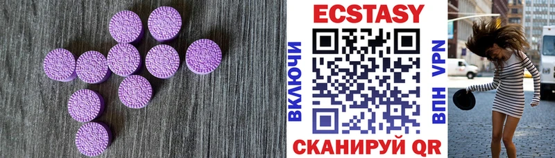 Ecstasy 280 MDMA  Лебедянь 