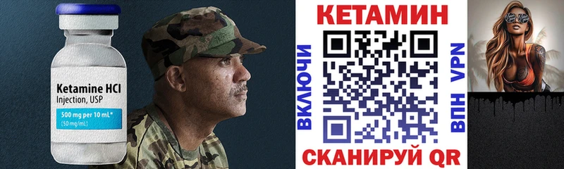 КЕТАМИН VHQ Лебедянь