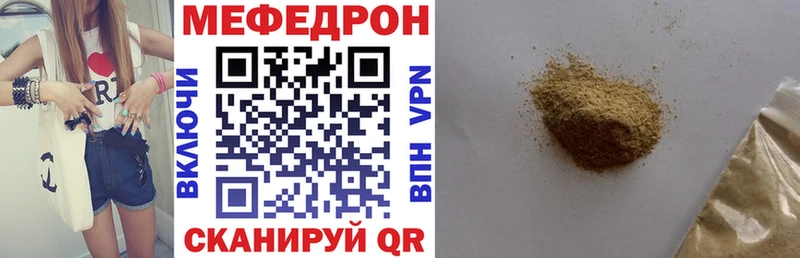 Меф мяу мяу  Лебедянь 