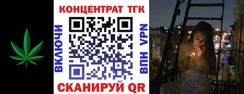 купить закладку Лебедянь ТГК жижа
